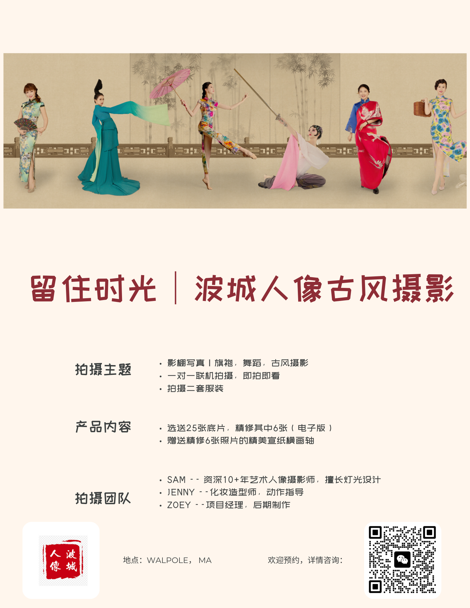 波士顿古风摄影 MA 图片 1