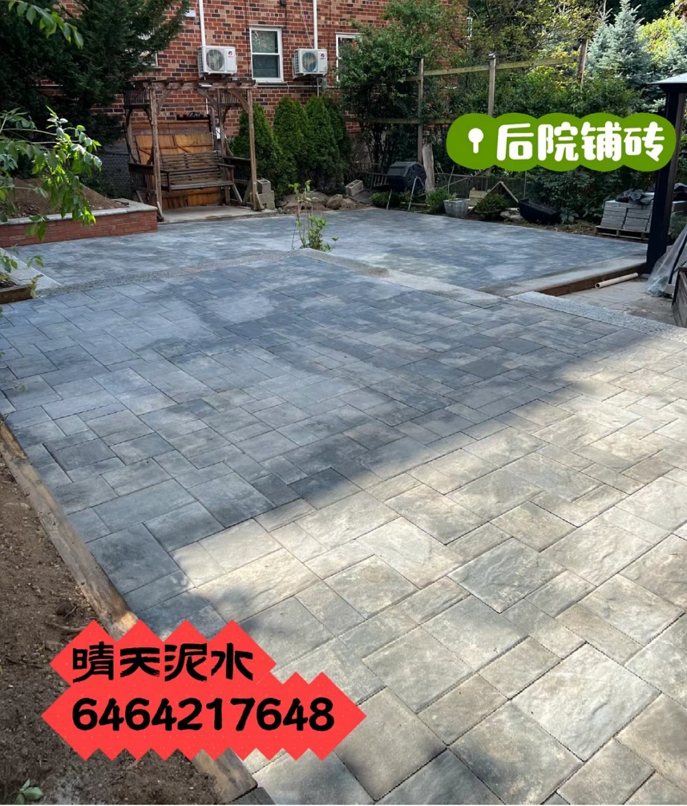 晴天水泥公司 康州装修师傅 精致台阶露台,水泥硬化,车道翻新,庭院装修,走道铺砖,水泥砖石铺路,外墙围栏 图片 5