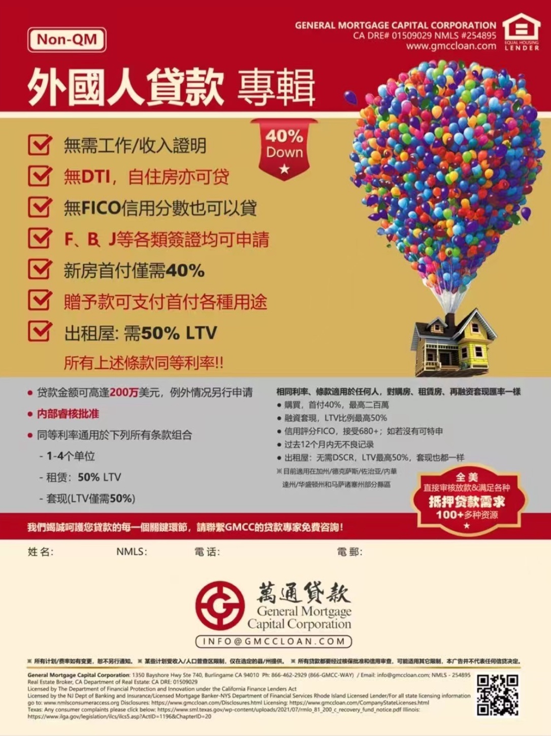 万通贷款银行GMCC 图片 6