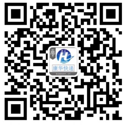 康州 有新开的华人快递 图片 2