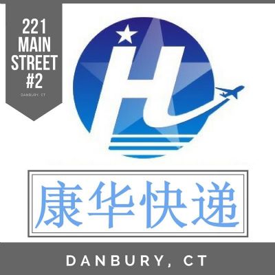 康州 有新开的华人快递 图片 4