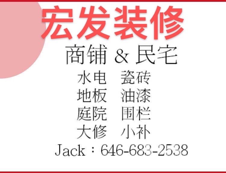 宏发内外装修 FL 图片 5