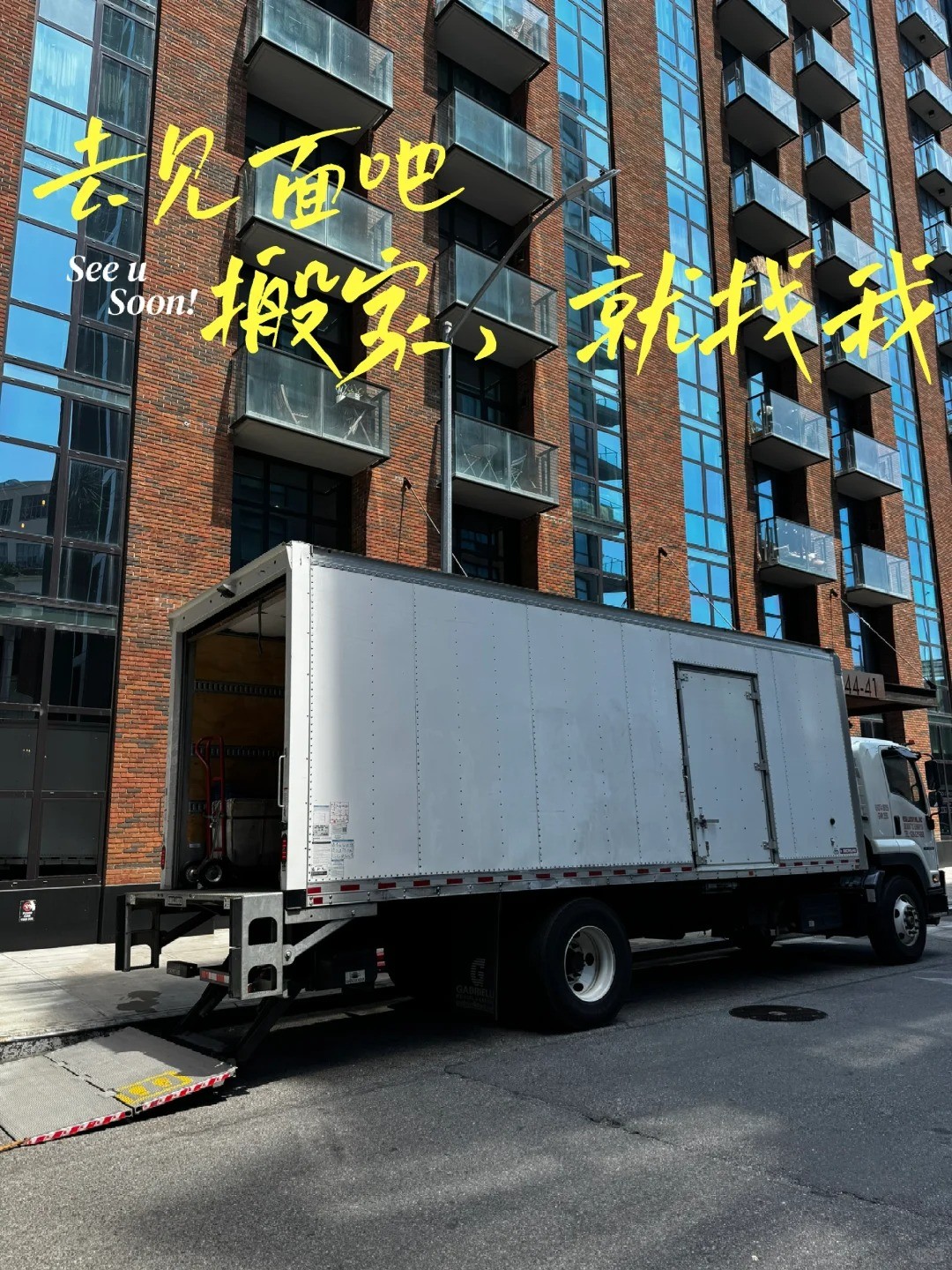 红双喜搬家公司 photo 7