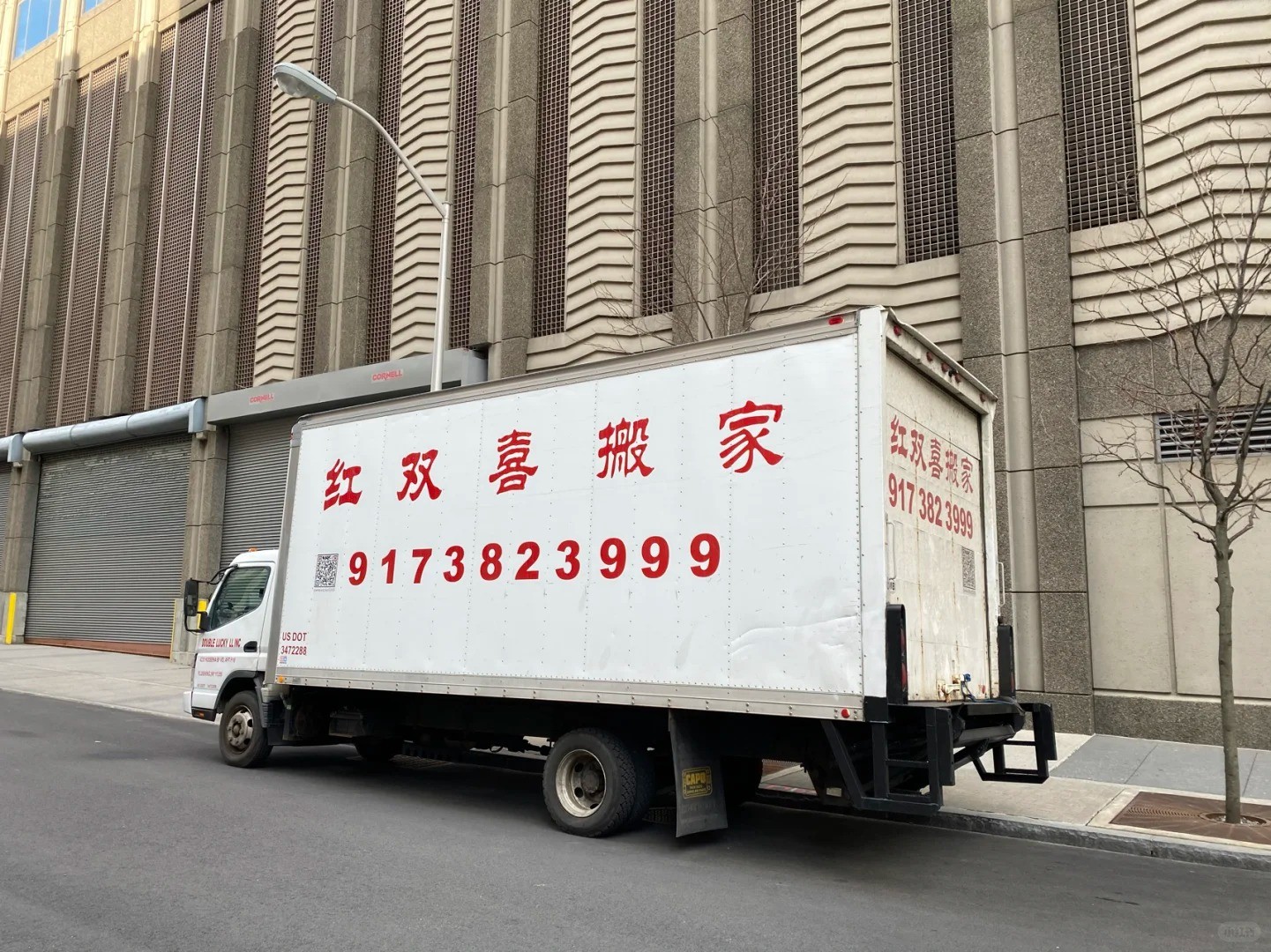 红双喜搬家公司 photo 5