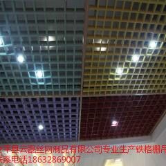 铁格栅吊顶是什么？云磊丝网制品专业生产铁格栅吊顶 FL 图片 5