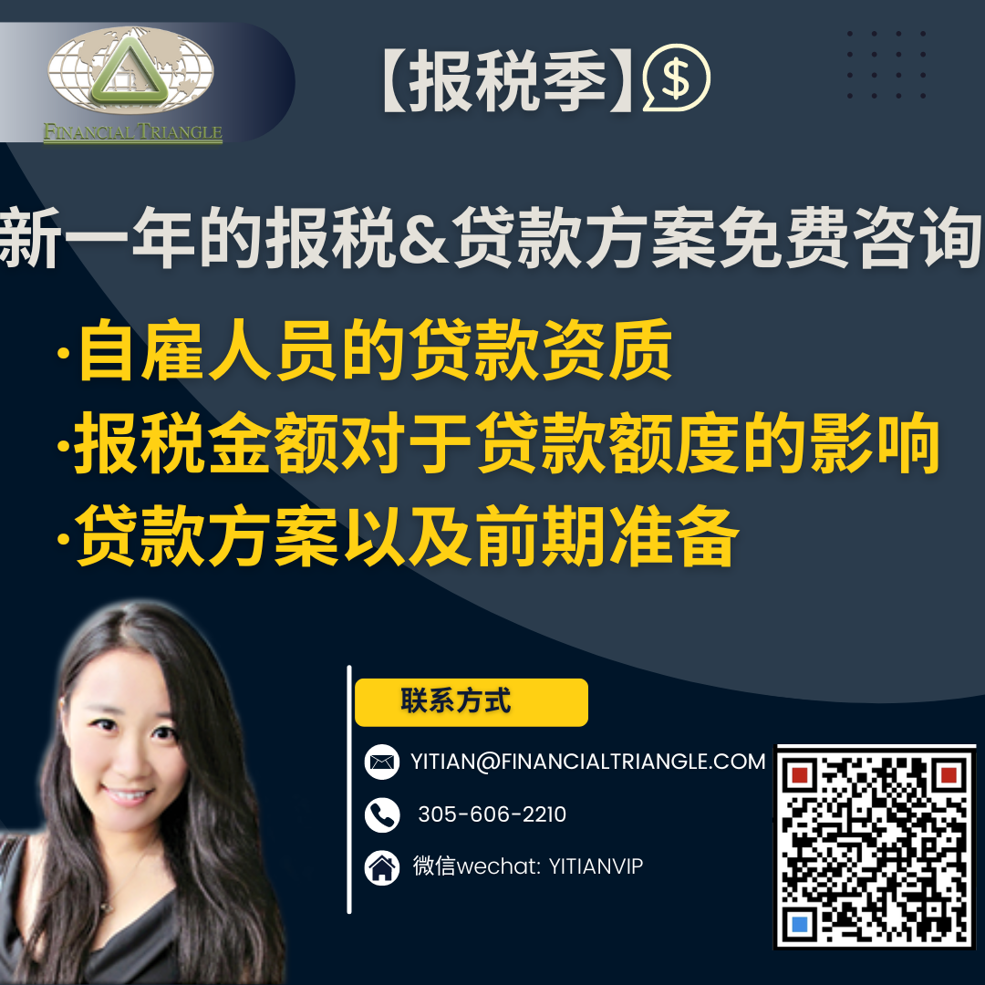 2023-2024有贷款买房计划的朋友看过来 FL photo 2