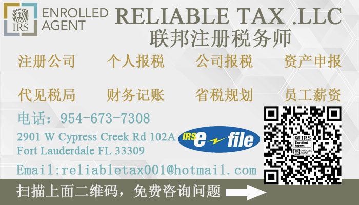 诚信税务-Reliable Tax & Accounting FL photo 2