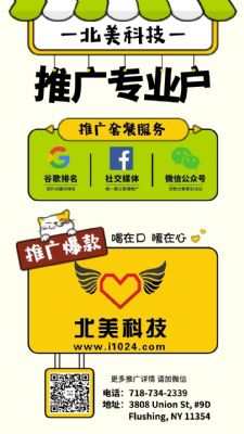 做推广,增加品牌人气,让华人没有难做的生意 FL 图片 4