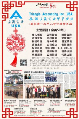 三角会计事务所 图片 2