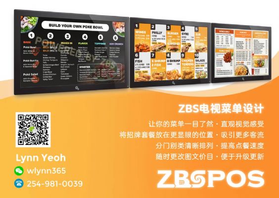 富国ZBS餐馆智能点餐系统&刷卡机服务 NC 北卡罗来纳地区AI-网络-电脑-安防 图片 3