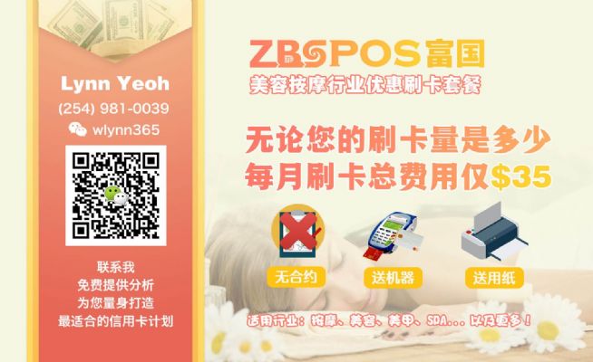 富国ZBS餐馆智能点餐系统&刷卡机服务 NC 北卡罗来纳地区AI-网络-电脑-安防 图片 4