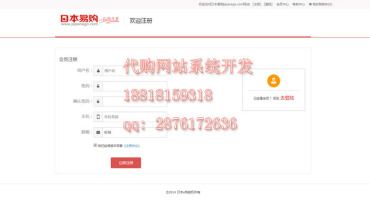 日本代拍网站设计公司,保加利亚yahoo竞拍网站建设 图片 3