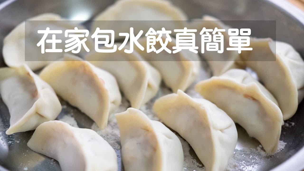 自家手工三鲜水饺 NC 北卡罗来纳地区其他服务 图片 3