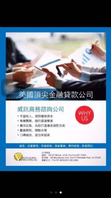 面对加息,把握投资机会 低收入买房 vision global咨询帮您 图片 1