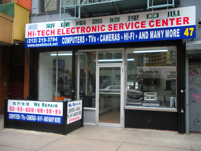 新达电器修理中心 纽约家电维修 图片 1
