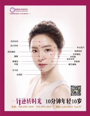 韩微美美容机构 photo 2