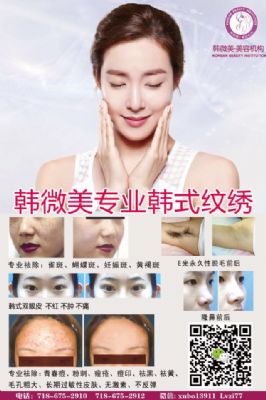 韩微美美容机构 photo 8