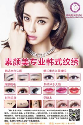 韩微美美容机构 photo 6