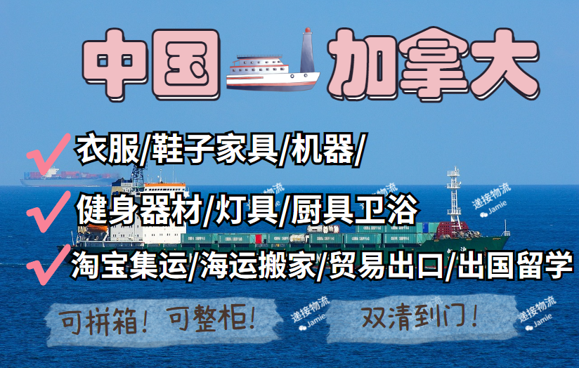40HQ大理石从上海装柜海运到加拿大，双清派送到指定地址 图片 1