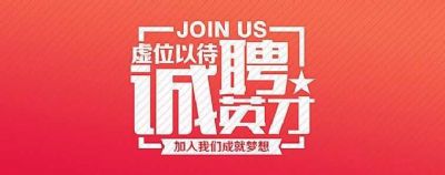 急聘：能源公司招聘电力顾问 图片 1