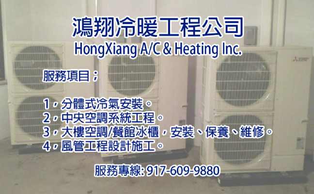 鴻翔冷暖工程公司冷氣安裝最佳首選技術專精品質一流 photo 3