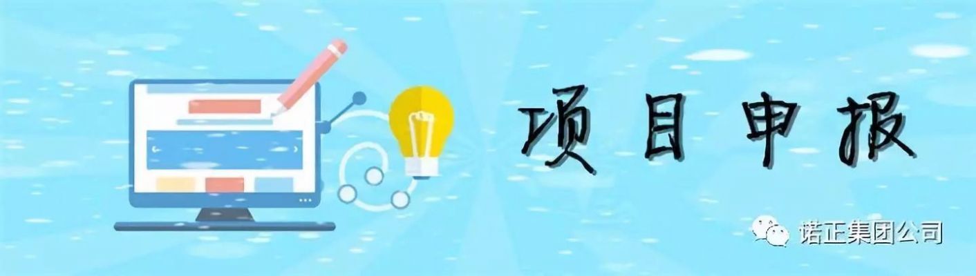 关于组织开展制造业“双创”平台试点示范项目申报 图片 1
