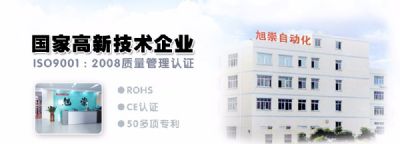 旭崇自动化设备邦定机厂家 图片 4