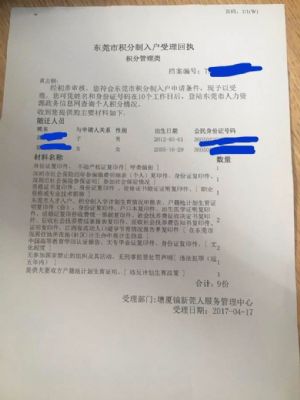 入户不用烦，不满二个五年，没有学历安居帮你忙 图片 4