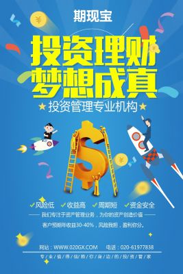 期现宝零风险对冲资管 图片 1