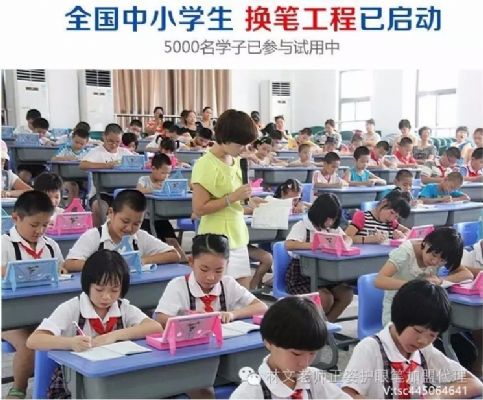 林文正姿护眼笔招代理 图片 10