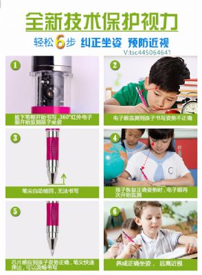 林文正姿护眼笔招代理 图片 7