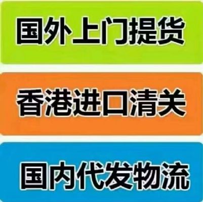 国际美国 英国 德国 法国 意大利到国内物流快递空运运输服务专线 图片 1