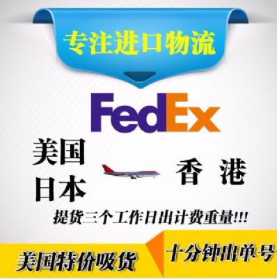 国际美国 英国 德国 法国 意大利到国内物流快递空运运输服务专线 图片 6