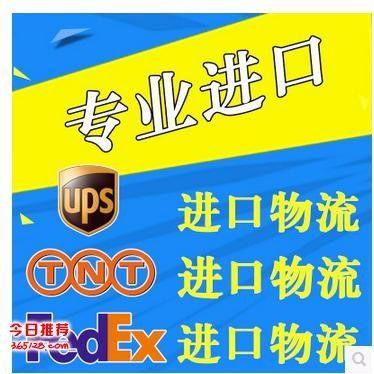 国际美国 英国 德国 法国 意大利到国内物流快递空运运输服务专线 图片 4