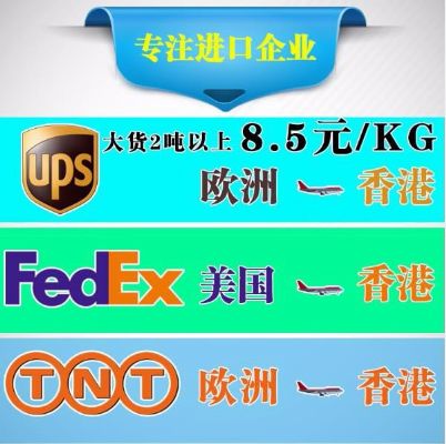国际美国 英国 德国 法国 意大利到国内物流快递空运运输服务专线 图片 5