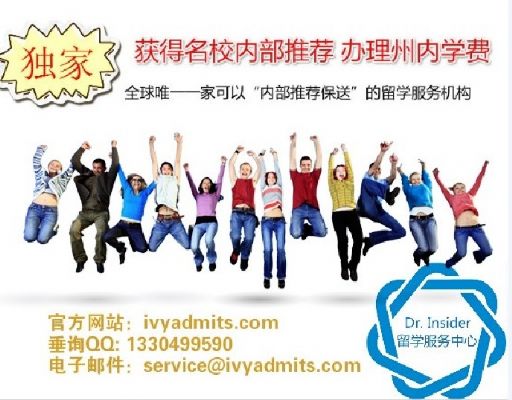留学服务中心名校推荐保送 图片 1
