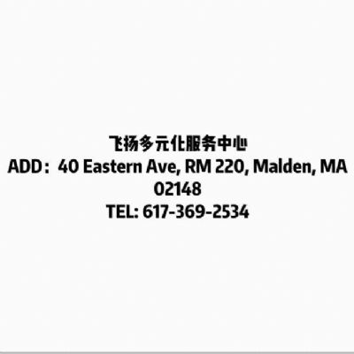 飞扬多元化服务中心 photo 1