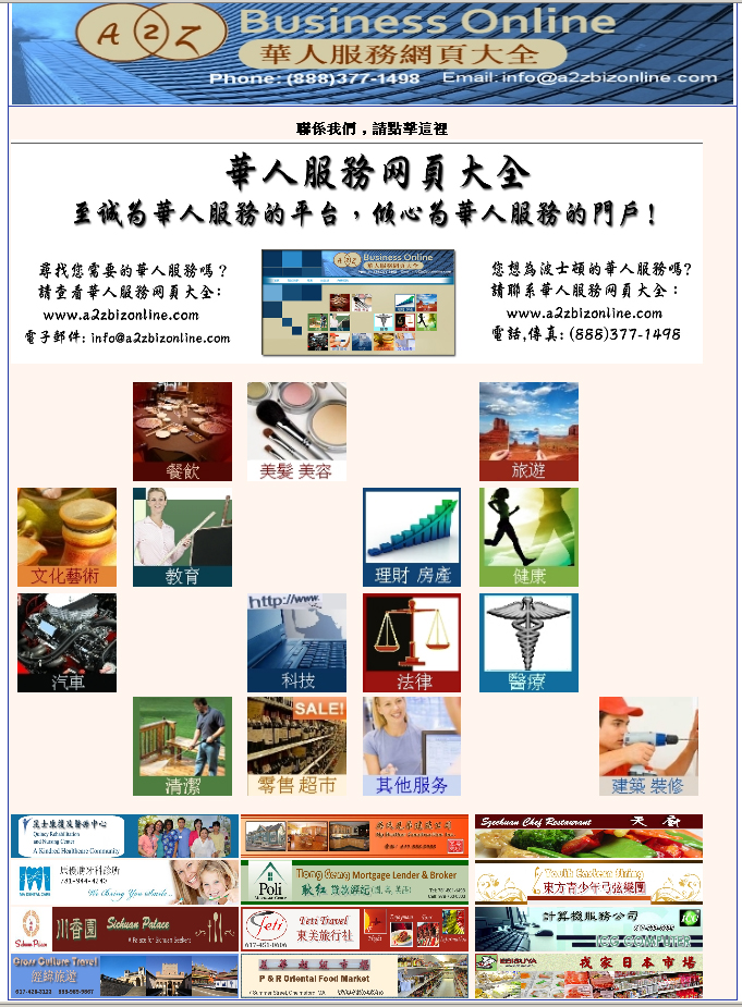 华人服务网页大全 图片 3