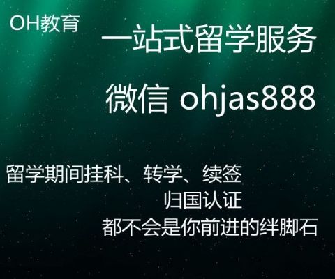 回国人员明、教育部认★微信ohjas888 photo 2