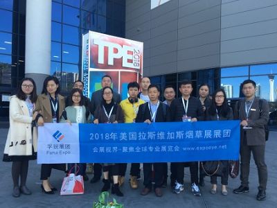 2019年德国多特蒙德*草制品及*具展inter tabac photo 1