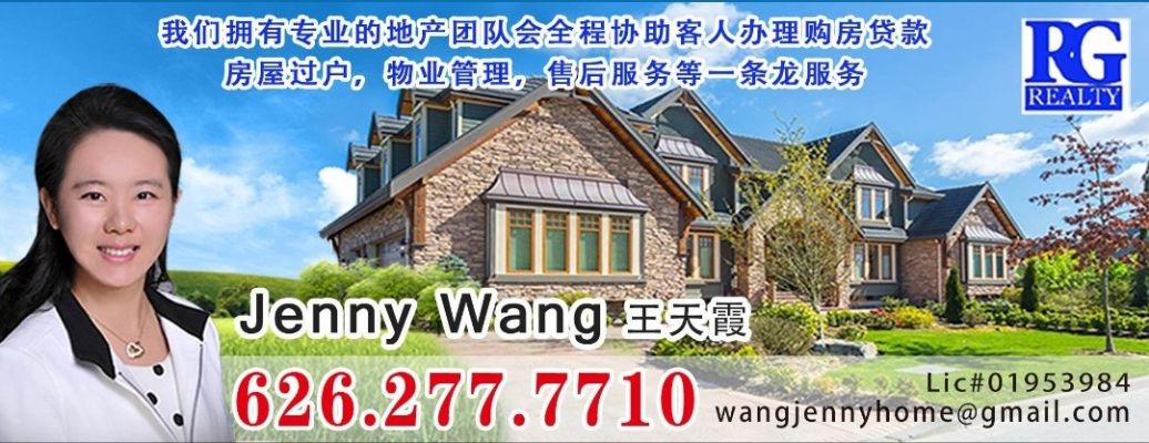 洛杉矶房地产经纪值得您信任! photo 1