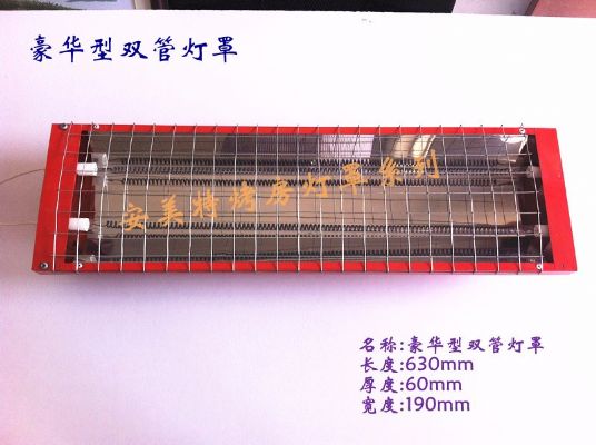 红色远红外碳纤维电热管灯罩定制规格尺寸|安美特造 photo 1