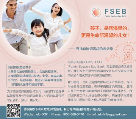 Family Solution Egg Bank 寻找有迫切需求的准父母 photo 4