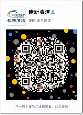 洛城蒸汽清洗地毯,洛城空调管道清洁,洛城屋顶外墙清洗 photo 4