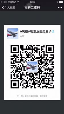 美国特价票从大连飞洛杉矶联程公务舱机票多少钱 photo 4