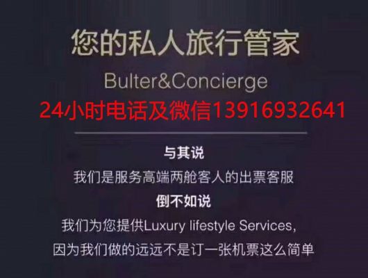 美国特价票从大连飞洛杉矶联程公务舱机票多少钱 photo 1