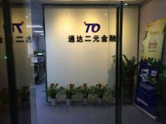 通达二元期权投资外汇有哪些 photo 3