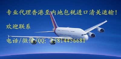 血清中转香港运输到大陆清关通关代理 photo 2