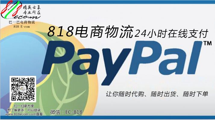 海外代购批发运输找淘宝直送集运商818电商物流需要 photo 1