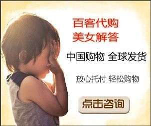 海外淘国货 跨境购物不繁琐 尽在百客 photo 4